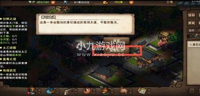 《烟雨江湖》进入温府书房方法介绍