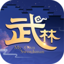 武林外传单机解锁版-武林外传解锁版手游