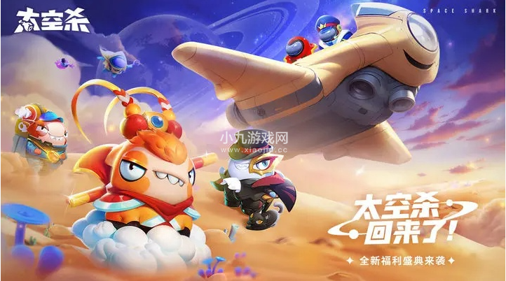 《太空行动》自创身份爆破手介绍一览