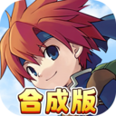 魔力宝贝回忆合成版-魔力宝贝回忆手机版