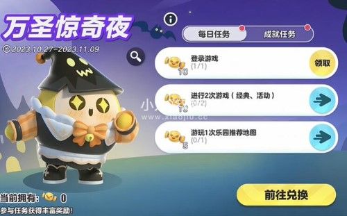 蛋仔派对万圣节南瓜女巫套装怎么获得-蛋仔派对南瓜女巫套装获得方法解析
