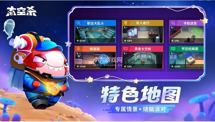 《太空行动》自创身份副市长介绍一览