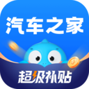 汽车之家app-汽车之家app下载最新版
