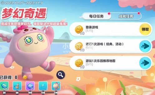 蛋仔派对联动梦幻西游皮肤如何获取-蛋仔派对联动梦幻西游皮肤获取方法介绍