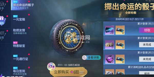 王牌竞速联动第五人格活动怎么玩 联动第五人格活动玩法介绍[多图]图片4