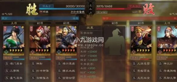 《三国志战略版》三势关妹爆头队搭配一览