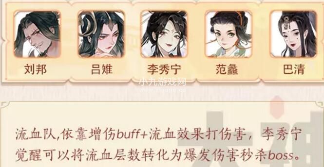 《忘川风华录》刘邦天命效果技能阵容搭配一览