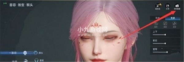 星球重启捏脸码怎么使用-星球重启捏脸码使用方法介绍