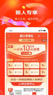 京东特价版app下载