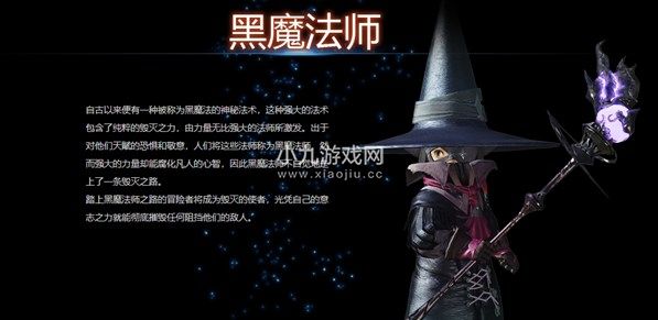 最终幻想14职业推荐 新手职业选择攻略[多图]图片3