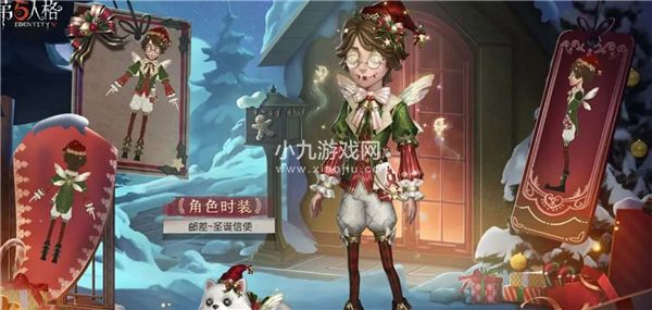 第五人格30赛季精华3皮肤有哪些 第30赛季精华3皮肤效果预览