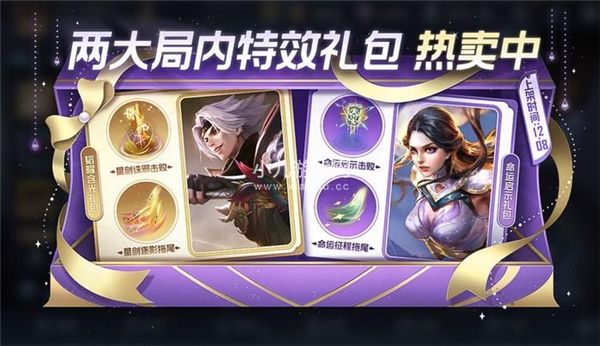 王者荣耀12月星元宝藏多少钱能抽到皮肤 12月星元宝藏抽奖价格介绍