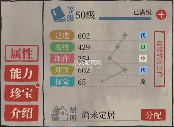 江南百景图木增如何培养 江南百景图木增培养攻略