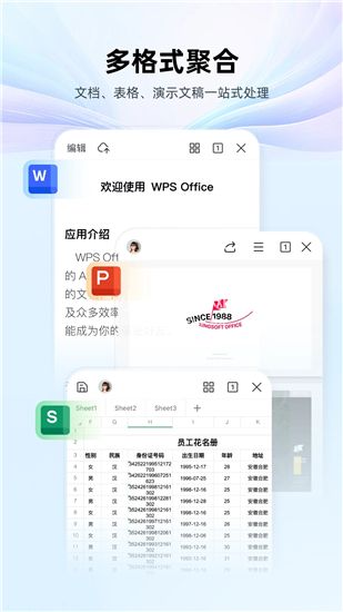 WPS Office手机版