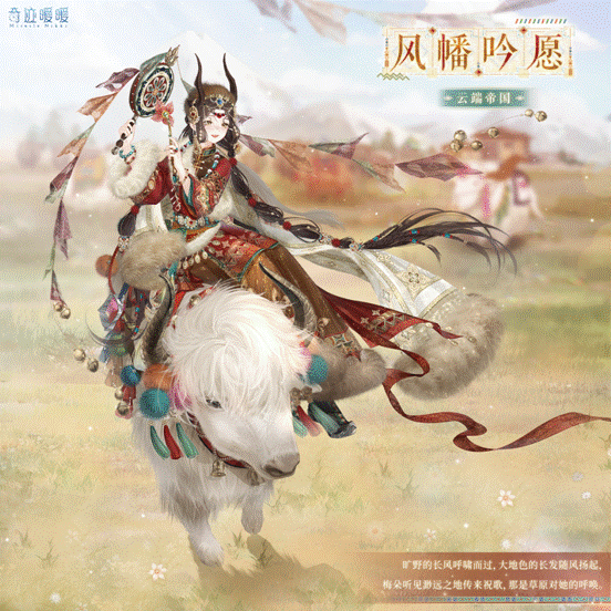 奇迹暖暖风幡吟愿套装怎么获取 风幡吟愿套装获取方法介绍