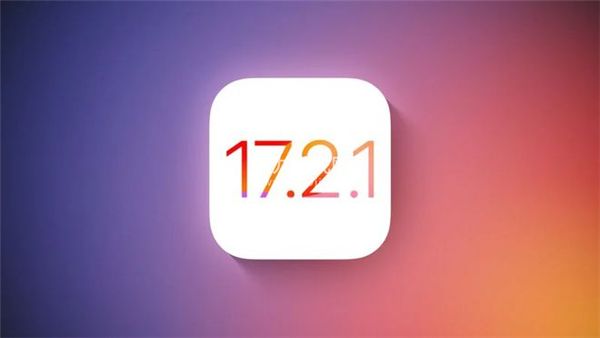 苹果iOS17.2.1正式版发布 iOS17.2.1正式版更新了哪些内容