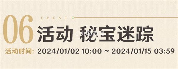 原神4.3活动秘宝迷踪什么时候开启 原神秘宝迷踪活动上线时间介绍