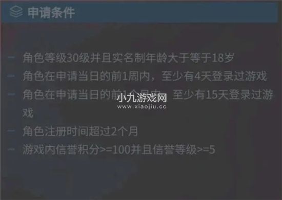 王者荣耀怎么申请体验服白名单 王者荣耀体验服白名单申请教程