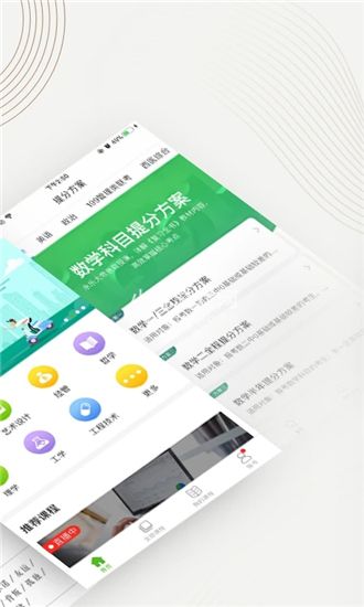 中国大学MOOC下载app