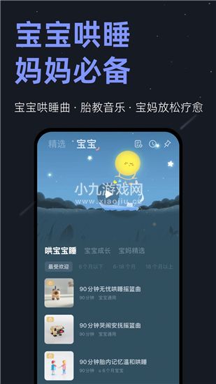 小睡眠闹钟app下载官方版