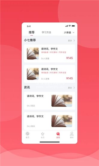 七天学堂查成绩app下载安装最新版