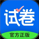 试卷宝免费版-试卷宝app官方下载