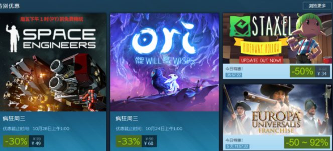 Steam周三折上折特惠！可观折扣创历史新低