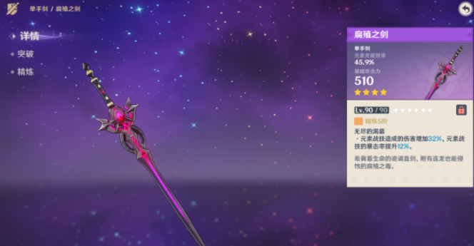 原神绝版武器有哪些-最好用的绝版活动限定武器盘点