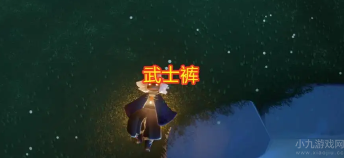 光遇复刻武士裤引争议-间隔太短复刻几率小